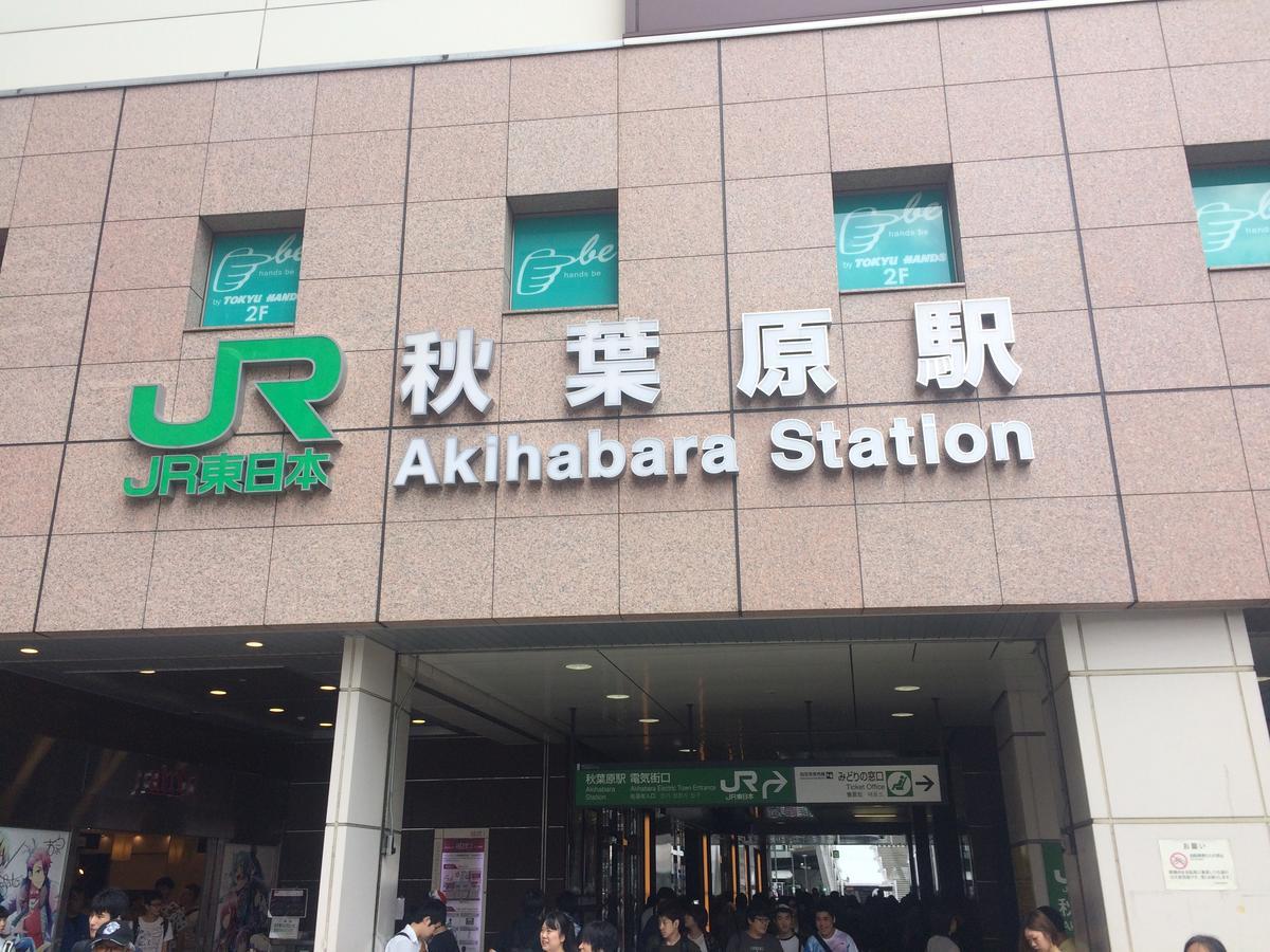 Bnb+ Akihabara 東京都 外观 照片